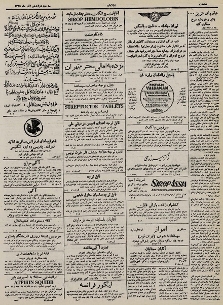 پرونده:Ettelaat13250912.pdf