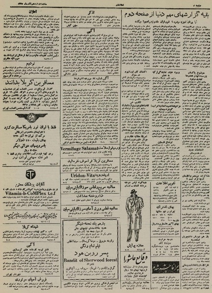 پرونده:Ettelaat13250912.pdf