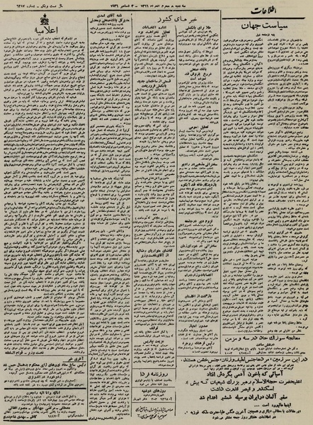 پرونده:Ettelaat13250912.pdf