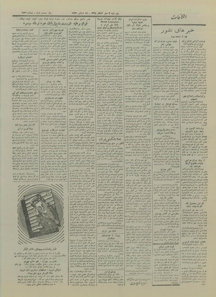 پرونده:Ettelaat13260926.pdf