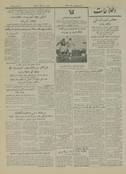 پرونده:Ettelaat13290809.pdf