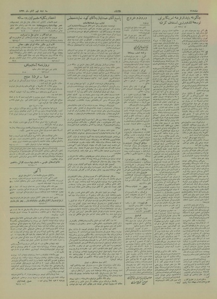 پرونده:Ettelaat13290809.pdf