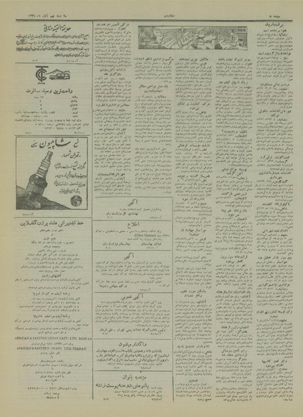 پرونده:Ettelaat13290809.pdf