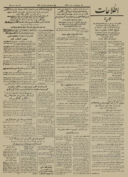 پرونده:Ettelaat13300526.pdf