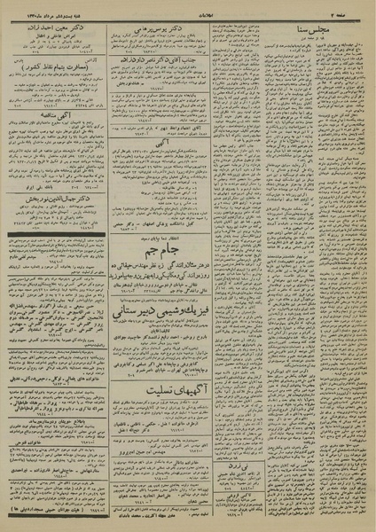 پرونده:Ettelaat13300526.pdf