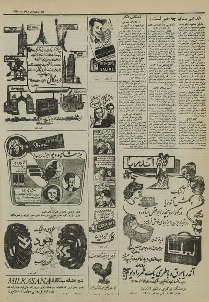 پرونده:Ettelaat13300526.pdf