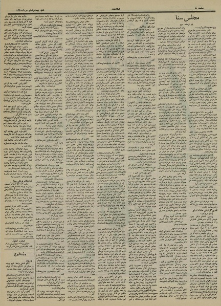 پرونده:Ettelaat13300526.pdf