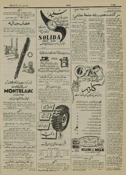 پرونده:Ettelaat13300526.pdf