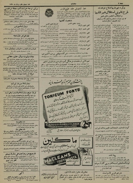 پرونده:Ettelaat13300526.pdf