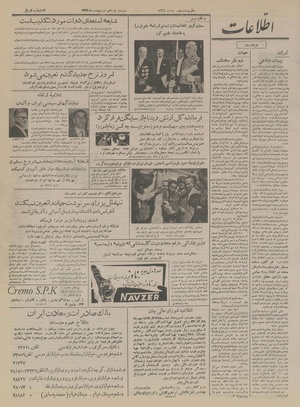 Ettelaat13340211.pdf