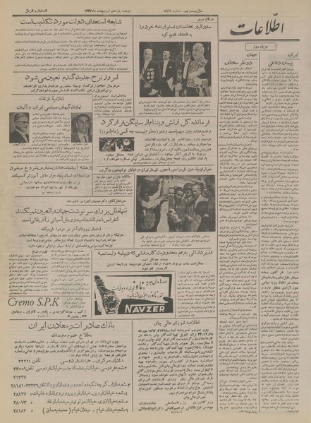 پرونده:Ettelaat13340211.pdf