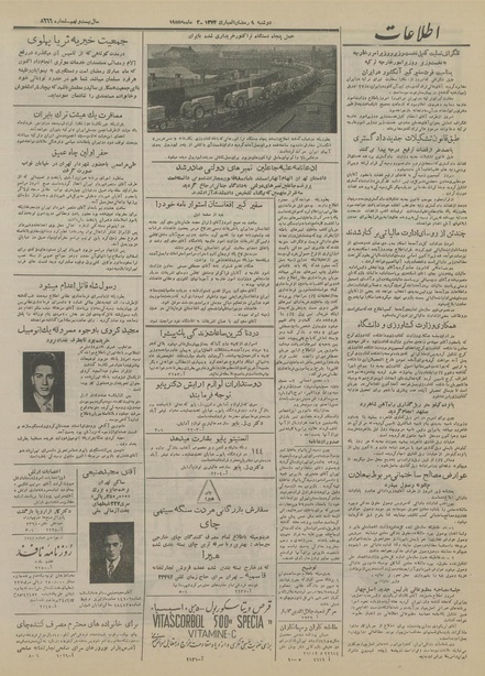 پرونده:Ettelaat13340211.pdf