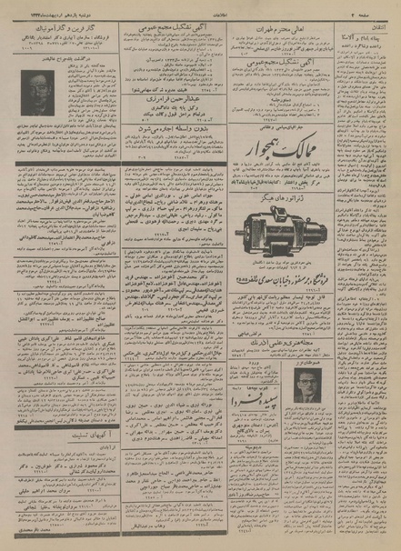 پرونده:Ettelaat13340211.pdf