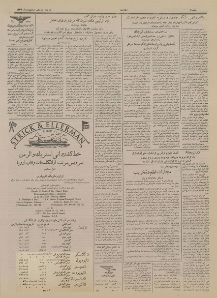 پرونده:Ettelaat13340211.pdf