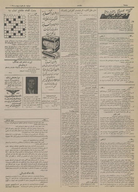 پرونده:Ettelaat13340211.pdf