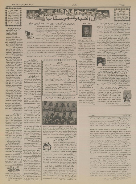 پرونده:Ettelaat13340211.pdf