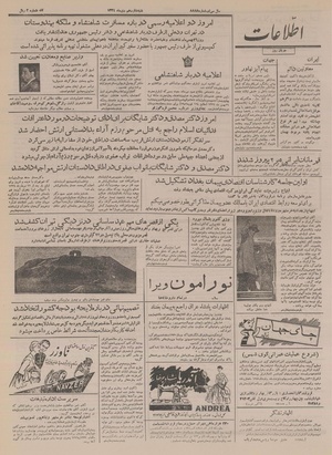 Ettelaat13341016.pdf