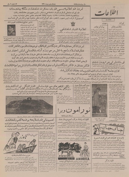 پرونده:Ettelaat13341016.pdf