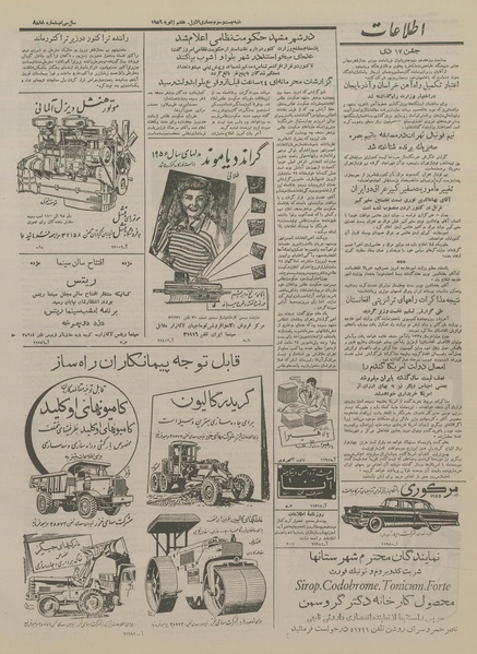 پرونده:Ettelaat13341016.pdf