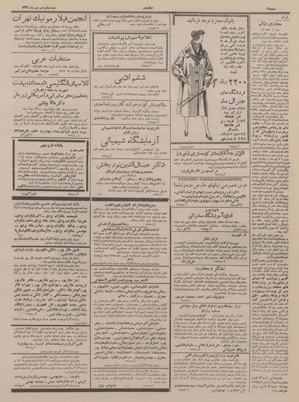 پرونده:Ettelaat13341016.pdf