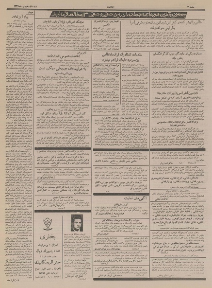 پرونده:Ettelaat13341016.pdf