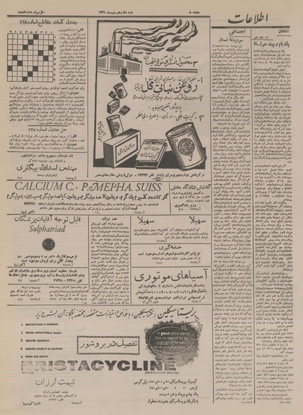 پرونده:Ettelaat13341016.pdf