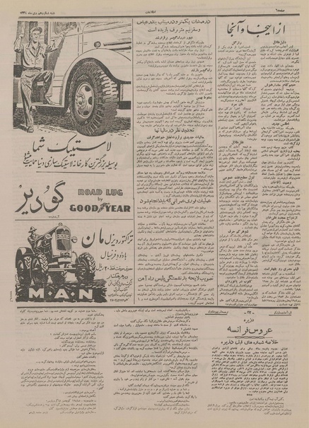 پرونده:Ettelaat13341016.pdf