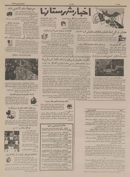 پرونده:Ettelaat13341016.pdf