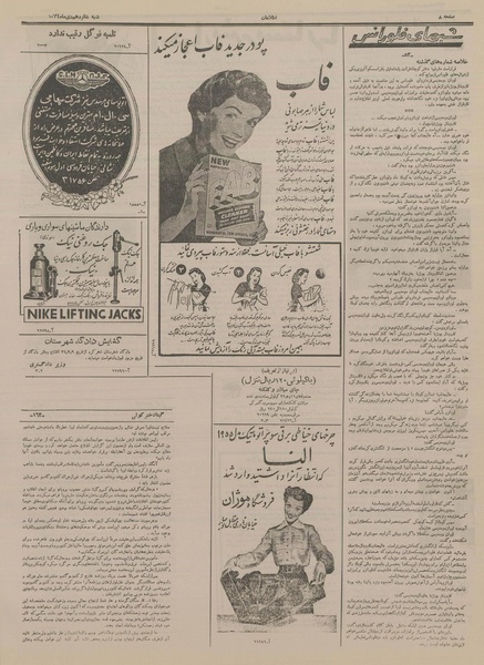 پرونده:Ettelaat13341016.pdf