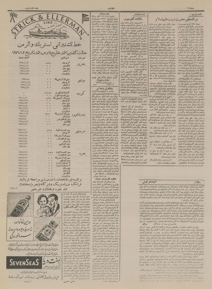 پرونده:Ettelaat13341016.pdf