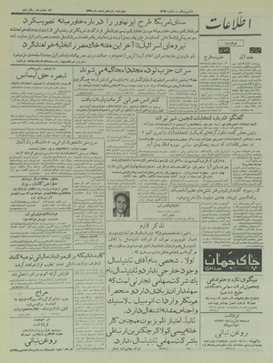 Ettelaat13351215.pdf