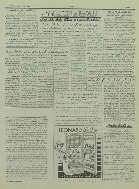 پرونده:Ettelaat13351215.pdf