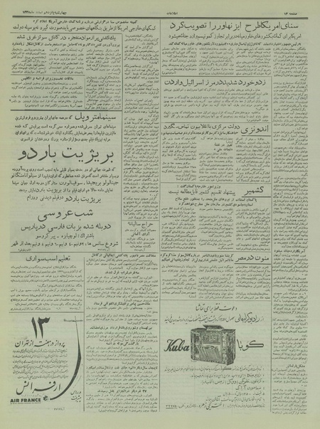 پرونده:Ettelaat13351215.pdf