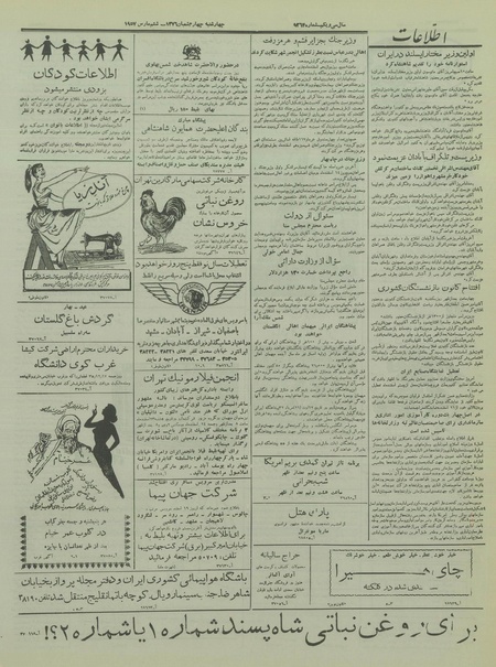 پرونده:Ettelaat13351215.pdf