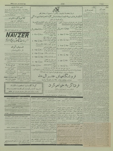 پرونده:Ettelaat13351215.pdf