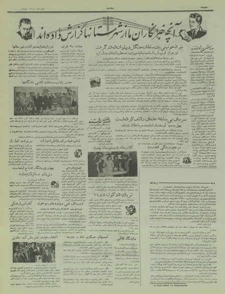 پرونده:Ettelaat13351215.pdf