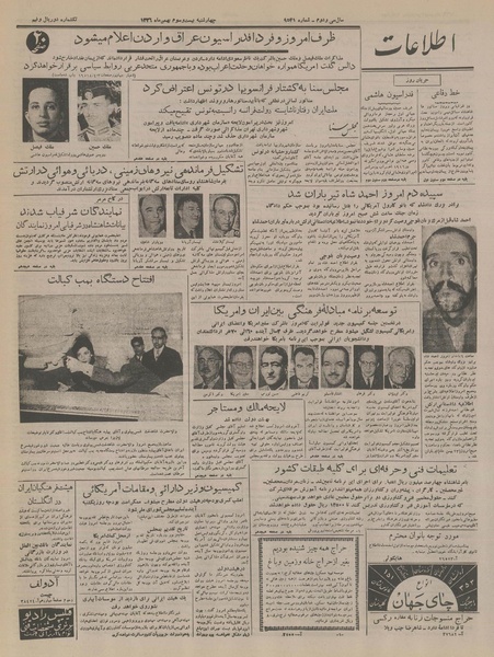 پرونده:Ettelaat13361123.pdf