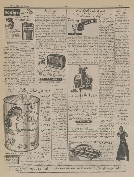 پرونده:Ettelaat13361123.pdf