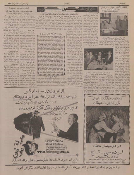 پرونده:Ettelaat13361123.pdf