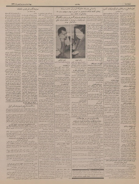 پرونده:Ettelaat13361123.pdf