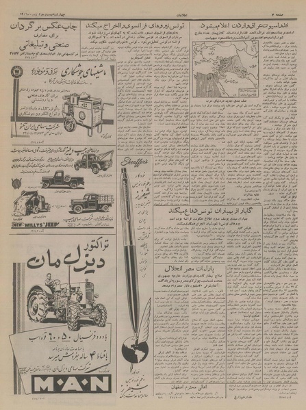 پرونده:Ettelaat13361123.pdf