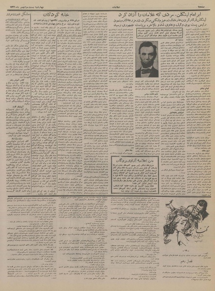 پرونده:Ettelaat13361123.pdf