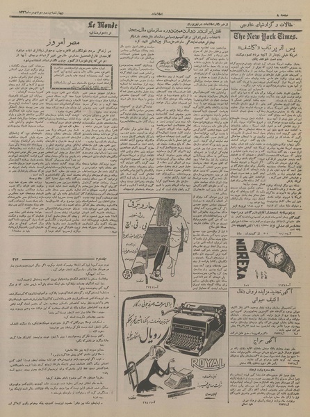 پرونده:Ettelaat13361123.pdf