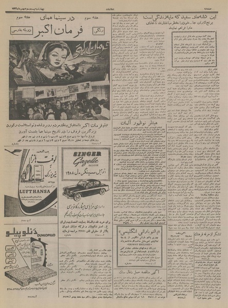 پرونده:Ettelaat13361123.pdf