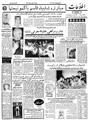 Ettelaat13380507.pdf