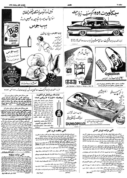 پرونده:Ettelaat13380507.pdf