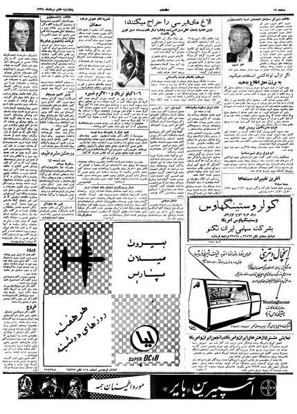 پرونده:Ettelaat13380507.pdf