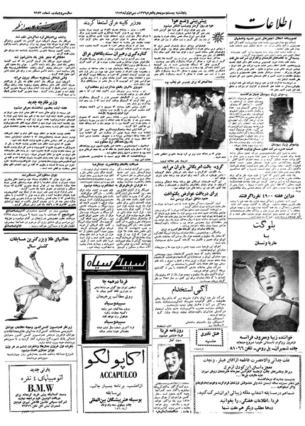 پرونده:Ettelaat13380507.pdf