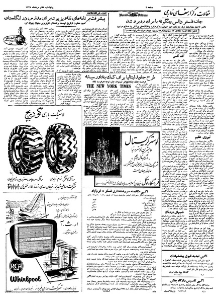 پرونده:Ettelaat13380507.pdf