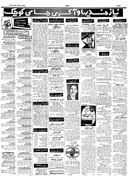 پرونده:Ettelaat13380507.pdf